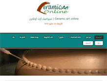 Tablet Screenshot of ceramicartonline.net